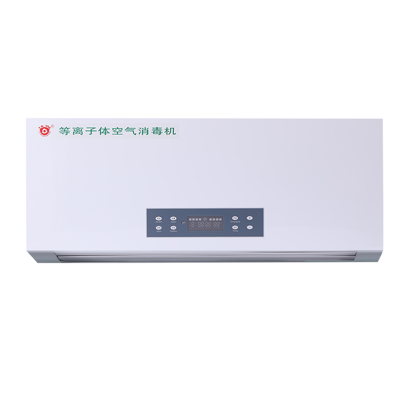 壁掛式等離子體空氣消毒機(jī)100m3